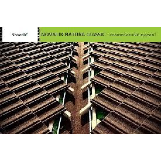 Композитная черепица Novatik Natura Classik brown earth (коричневый