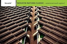 Композитне покриття Novatik Natura Classik brown earth (коричневий) на даху сучасного будинку